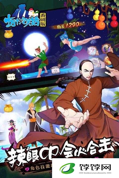 十万个冷笑话手游群攻伙伴，释放毁天灭地之强大力量