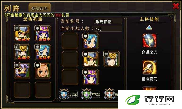 热血骑士团列阵风采大揭秘