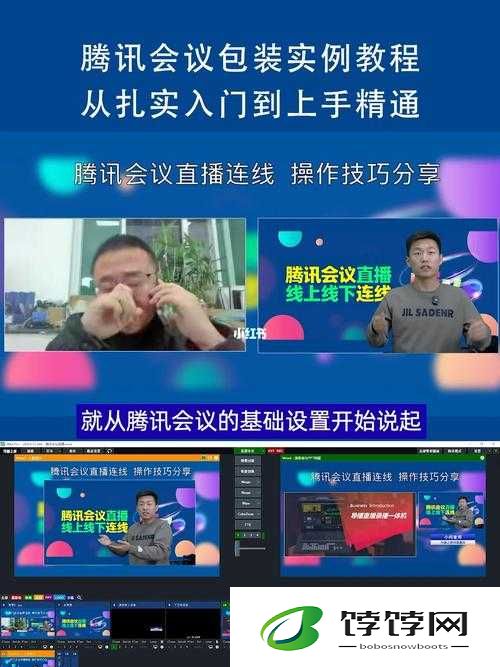 网络视频免费观看播放器腾讯会议：成为线上交流新宠