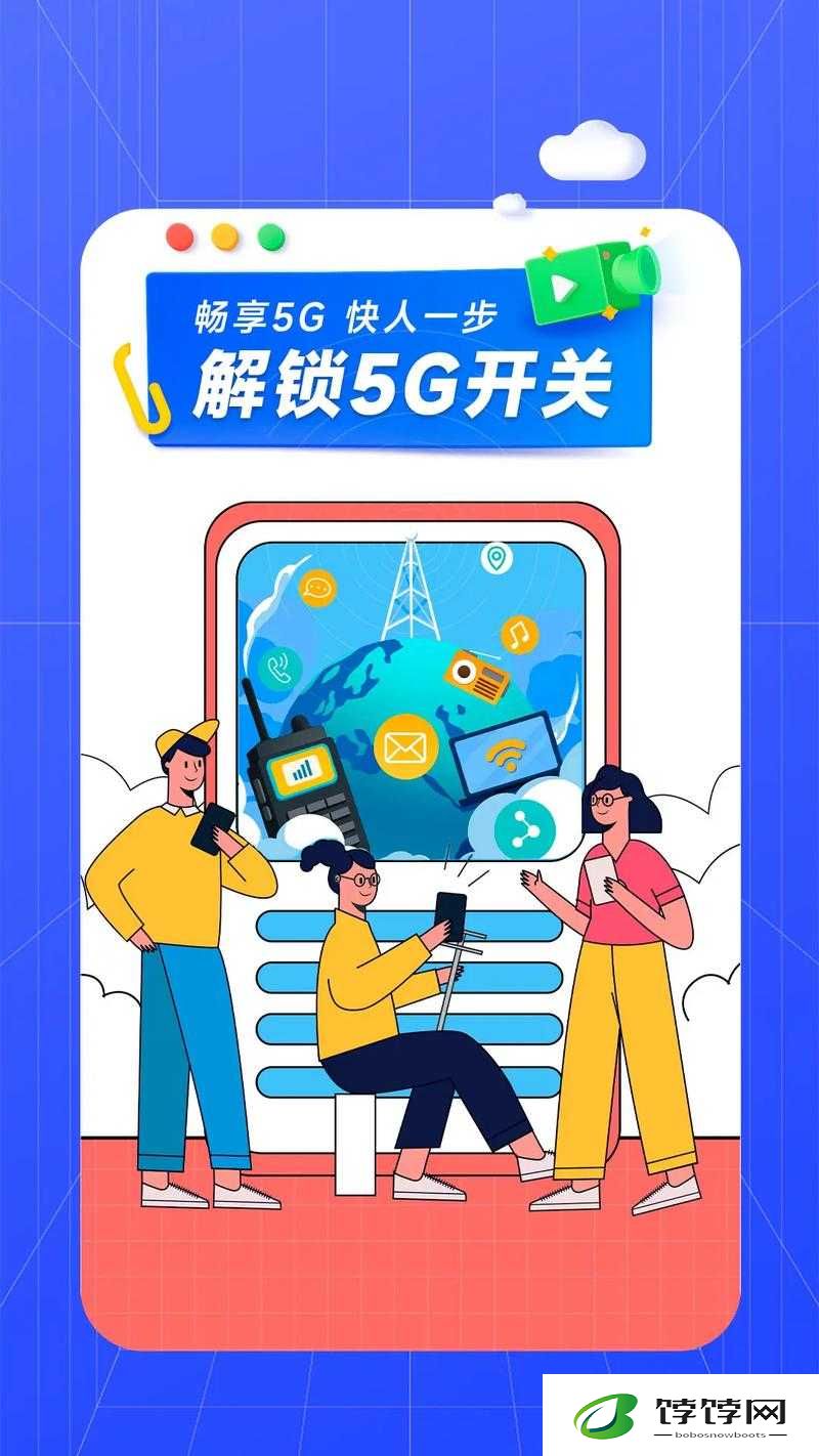 5g 手机怎么开启 5g 网络：掌握 5G 时代的通信秘诀