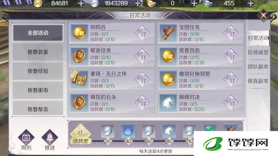 新手福音完美世界手游快速升级攻略大揭秘：掌握这些秘诀，轻松提升角色等级