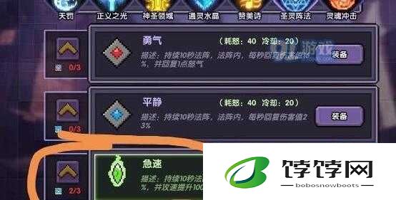 《勇者牧师最强连招顺序与技能搭配攻略》