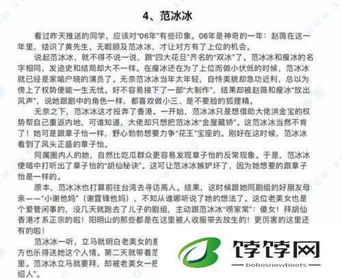 51cg 热门大瓜今日吃瓜赵子涵：娱乐圈的惊人秘闻