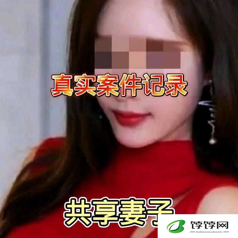 共享自己老婆的人是什么心态：探寻背后心理