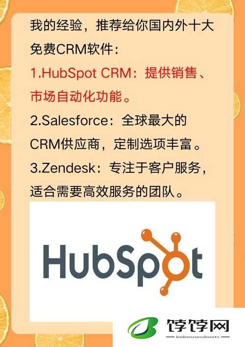 国内外十大免费crm视频软件：探索免费CRM视频软件的无限可能