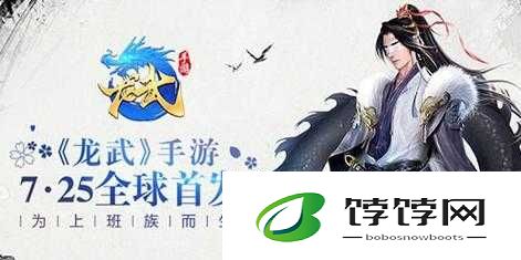 《龙武手游轻功系统：跃千里，特色解析》