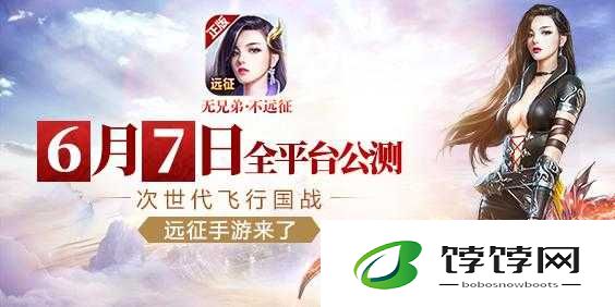 远征手游6月7日震撼公测，全新战灵系统全面曝光：探秘超能战斗，迎接新纪元冒险之旅