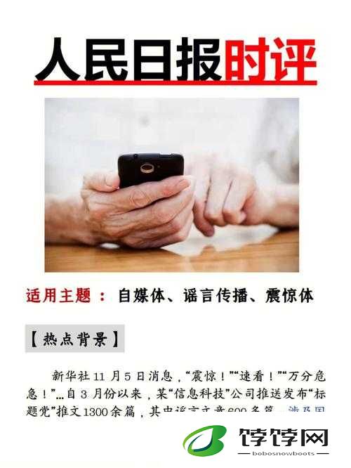 铜铜铜锵锵锵锵锵人民网：掀起网络热潮的独特现象