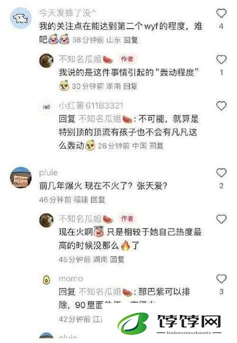 51 今日大瓜热门大瓜莫里秀：娱乐圈的惊爆秘闻