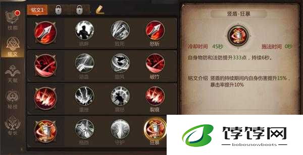 《我叫MT4：战士天赋加点览，防战天赋怎么点》