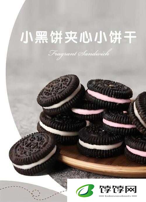 双龙进洞夹心饼干：独特美味新体验