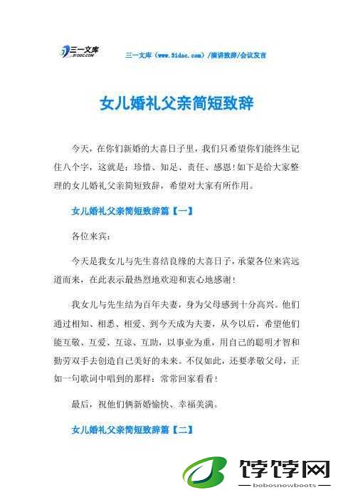 出嫁的女儿回家报答父亲：浓浓感恩情