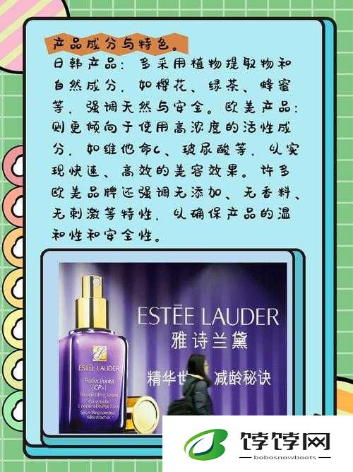 日韩产品和欧美产品的区别是什么：深度解析