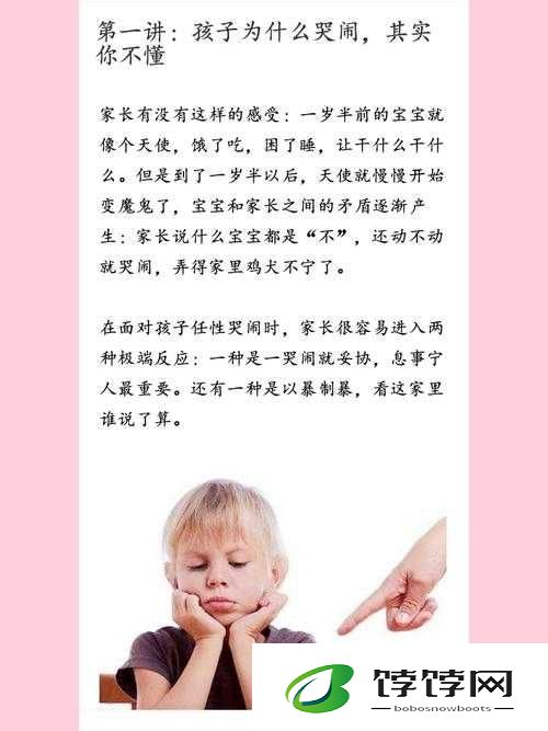 小孩半夜饿了该不该吃东西：引发家长热议的育儿难题