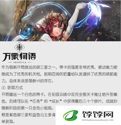 万象物语蒂卡技能属性图鉴