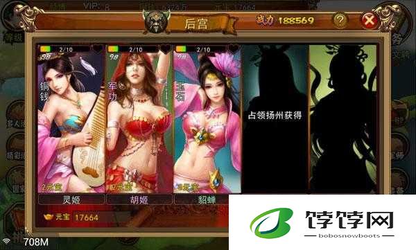 全民攻城之后宫系统 领略三国英雄豪情壮志的奇妙之旅