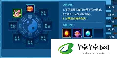 苍穹之剑新手必知 仙宠小屋玩法全方位详细教学指南