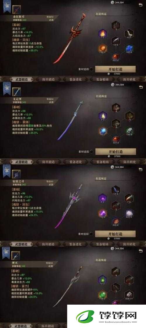 《猎魂觉醒：觉醒元素战刀元素装选择指南》