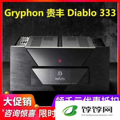 贵丰大菠萝 333：引领音响新潮流