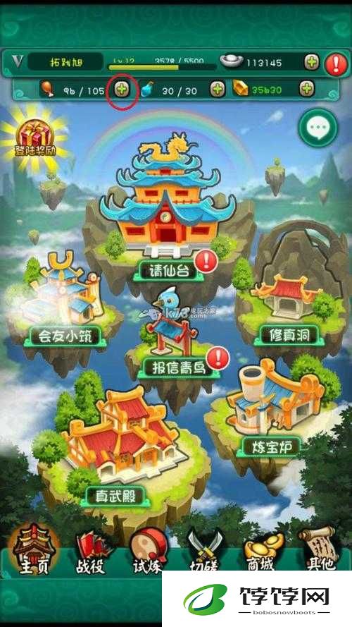 摇摇西游：轻松获取体力，快速升级攻略