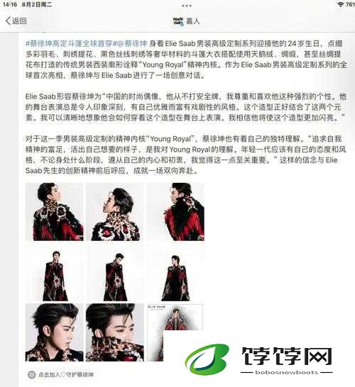 坤坤放进老师的句号不用下载：关于网络热点的探讨
