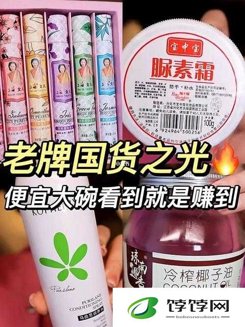 久产久精国产品：持久精品，国货之光