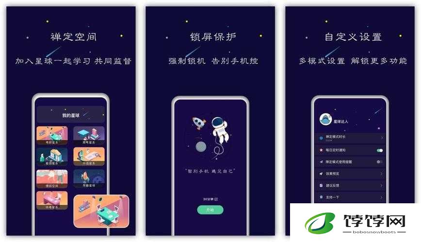 夜里适合男生用的app：提升自我的必备工具