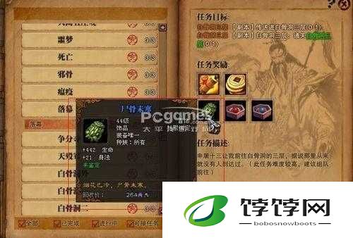 斗战神白骨洞三层怎么打：详细攻略