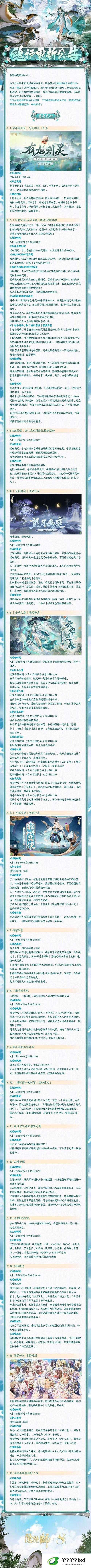 阴阳师 1 月 17 日更新内容大揭秘 究竟都有哪些新变化