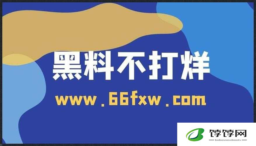 黑料吃瓜网曝门黑料社：娱乐热点追踪