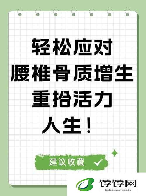 腰部下沉启动：开启活力新篇章