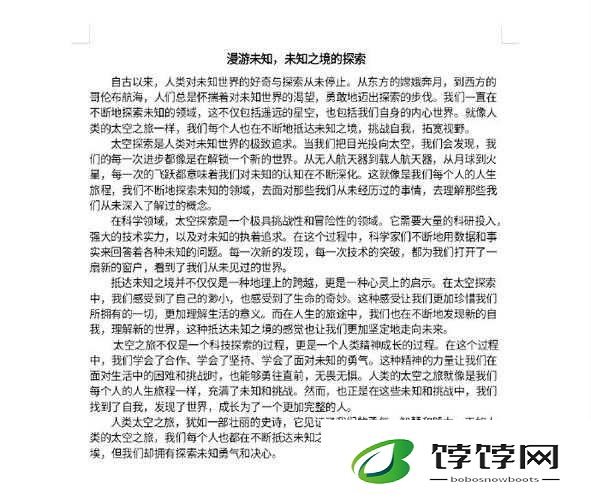37 大但人文 company：探索未知的世界