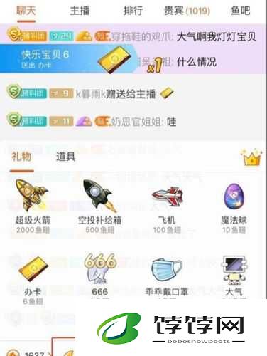 青椒影视 2.6.5 据传被斗鱼某神豪保养：背后真相令人咋舌