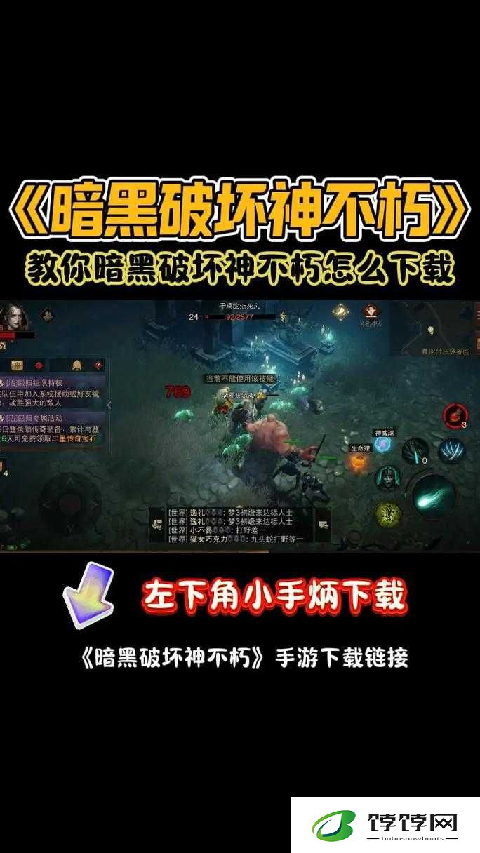 暗黑破坏神手游不朽官网地址分享：如何找到游戏官方网站入口？
