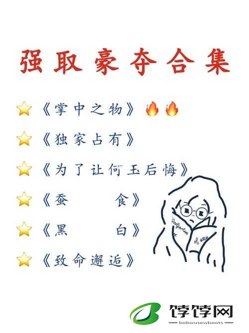 强取 1v1 贰拾：一场激烈的对决