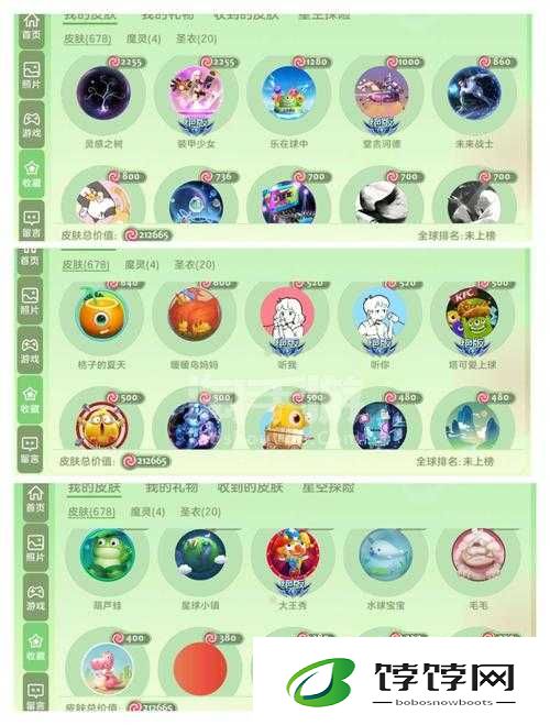 球球大作战莫尔孢子皮肤价格详情与入手途径全分享