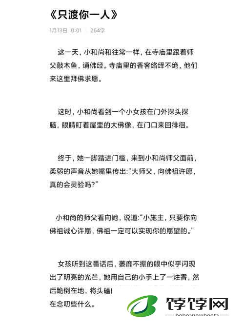 好姑娘：关于爱情和成长的故事