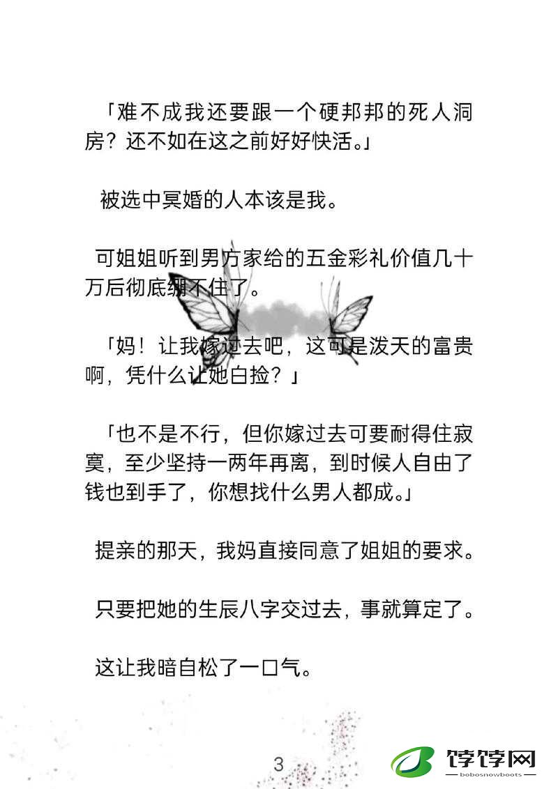 回家过年七部曲之回家路上的温馨故事