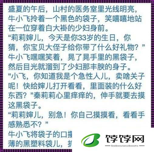 通水管 TXL 金银花：一场引人入胜的冒险之旅