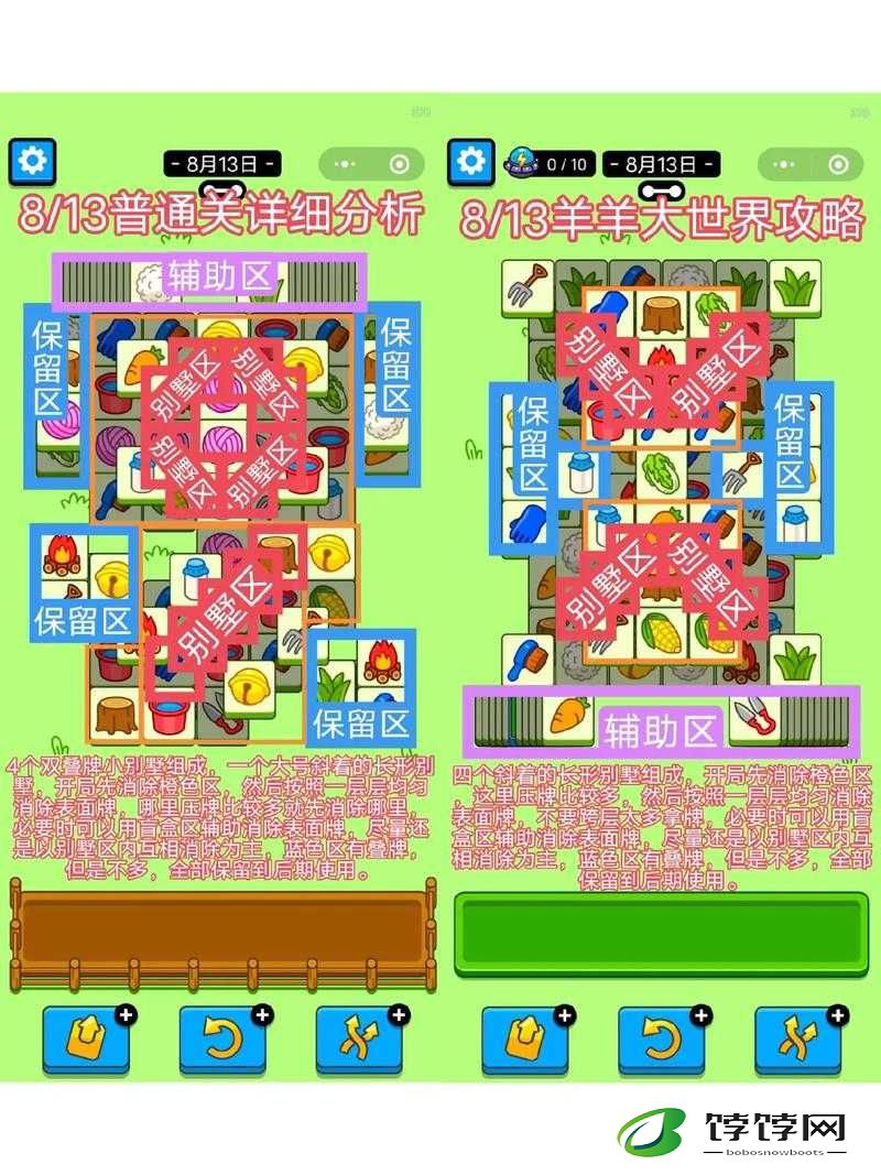 羊了个羊 9 月 8 日最新攻略：快速通关技巧分享