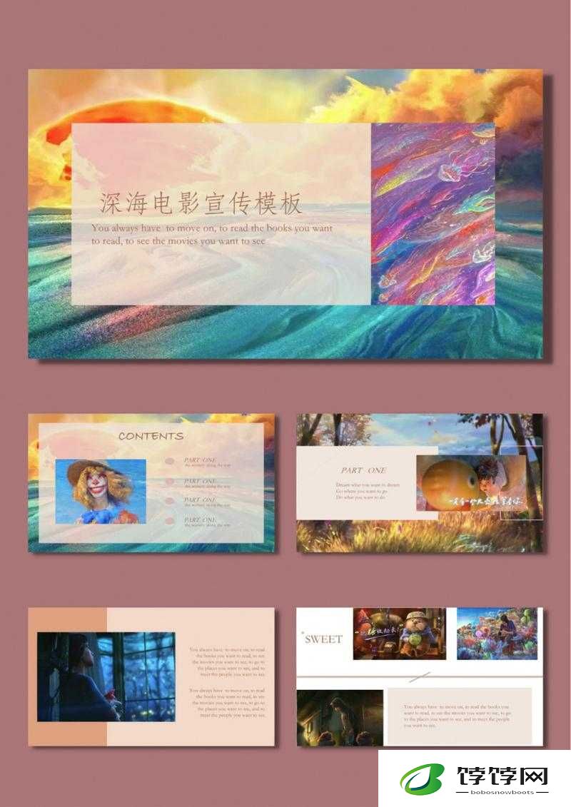 大片 PPT 免费：无需付费的视觉盛宴
