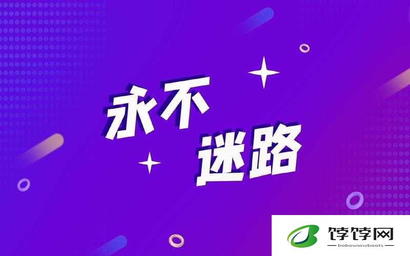 海角回家不迷路：开启导航新征程